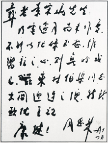 һ���İ�������й�����İ����£������������쵼�˷׷״���ۺ͹���ͳ�������ܽ��붫���ͻ��������������ʮ���£��ܶ���д�Ÿ����ﶫ�������������쵼�������ס�����ƽ�����ϼ������ס����μ�����ƽ������ӭ�ڶ�����������ʿ��أ����й��������ڵغӱ�ƽɽ�������¹��̽������¡�