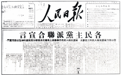 1950��11��4�գ��й�����������������ɷ����������ԣ�������ȫ��ӵ��ȫ�����������Ҫ��ӵ��ȫ��������־Ը�����ϣ�Ϊ�ſ���Ԯ����������������ʥ������ܶ�����ͼΪ�������ձ������صġ������������������ԡ���