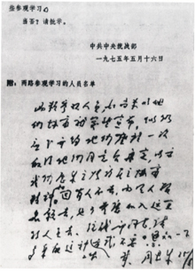 һ�����������¶�ʮ���գ��ܶ������й�����ͳս��������֯�ھ����ְ�����ʿ�������ͷ���Ա�����زι�ѧϰ����ʾ��������������ʾ��